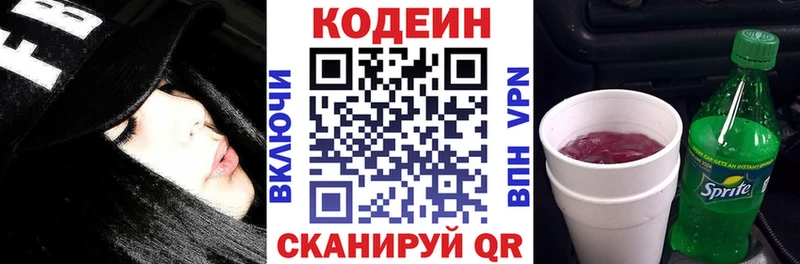 Кодеиновый сироп Lean Purple Drank  hydra ССЫЛКА  Тайга  купить закладку 